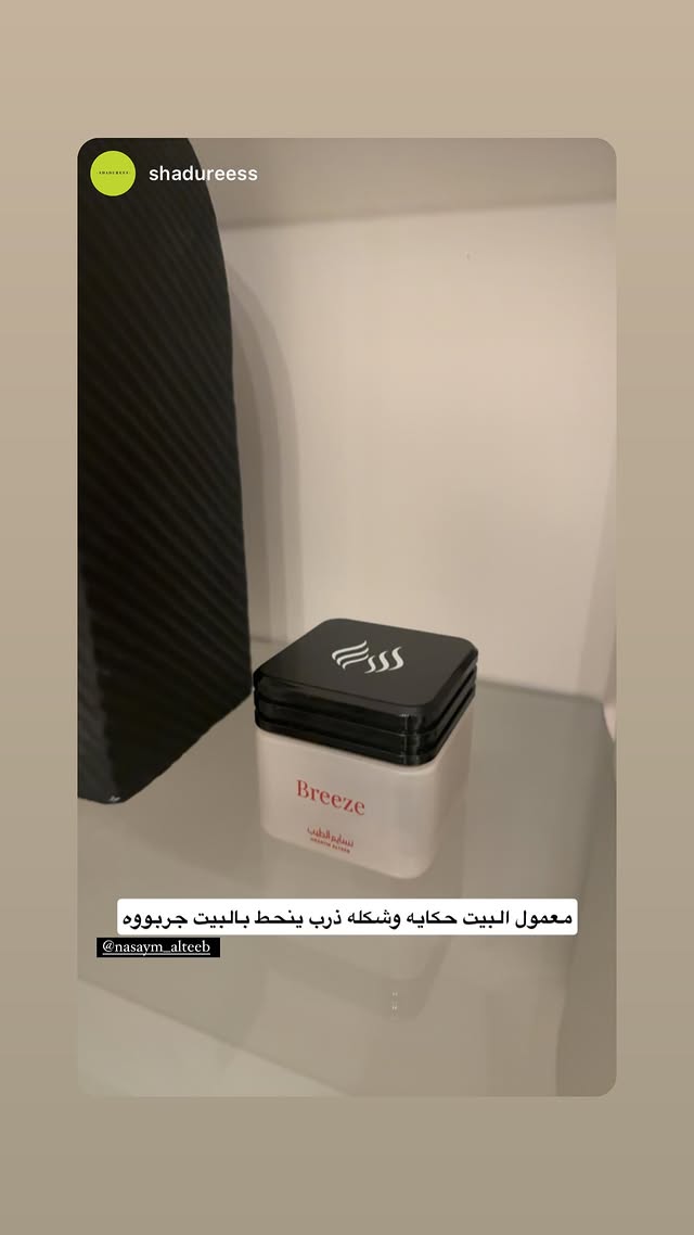 nasaym_alteeb@