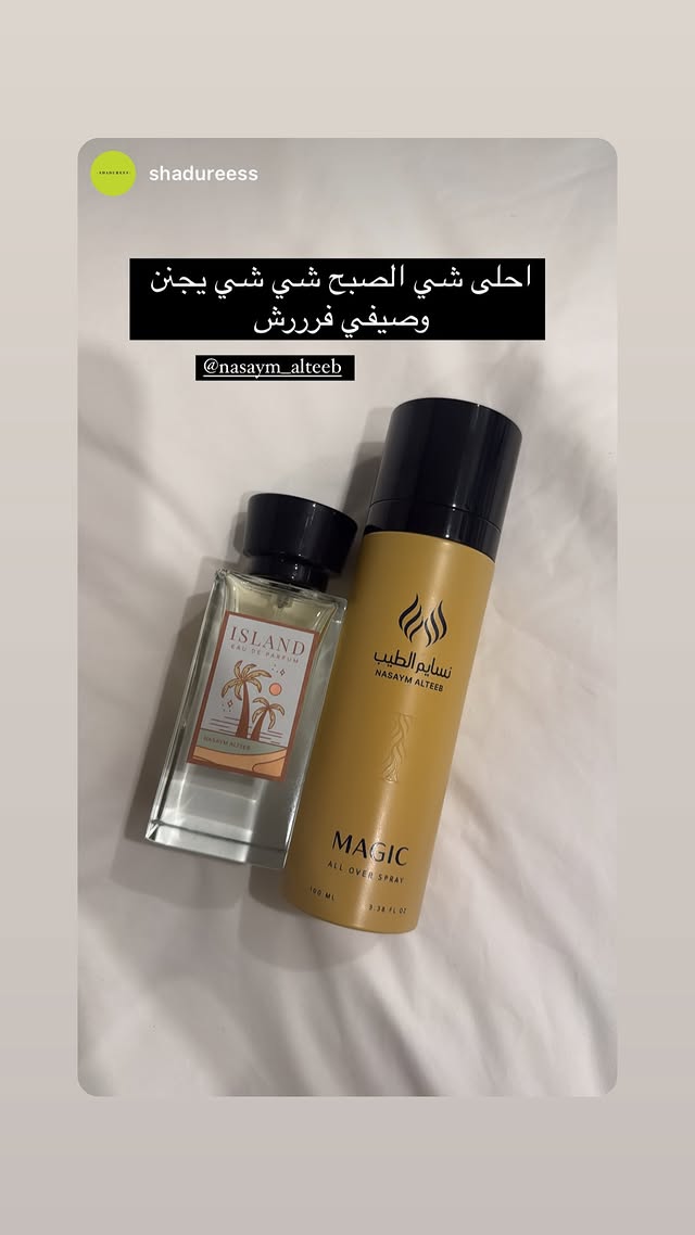nasaym_alteeb@